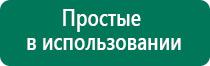 Купить аппарат меркурий нервно мышечной стимуляции цена