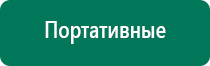 Купить аппарат меркурий нервно мышечной стимуляции цена