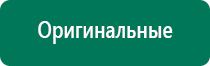 Дэльта комби ультразвуковой аппарат отзывы