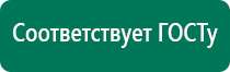 Лечебное одеяло показания и противопоказания