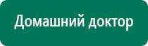 Лечебное одеяло показания и противопоказания