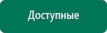 Лечебное одеяло показания и противопоказания