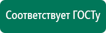 Скэнар терапия при грыже позвоночника