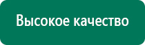 Скэнар терапия при грыже позвоночника