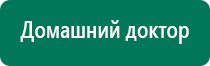 Скэнар терапия при грыже позвоночника