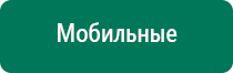 Скэнар терапия при грыже позвоночника