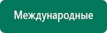 Скэнар терапия при грыже позвоночника