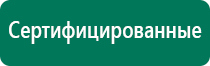 Скэнар терапия при грыже позвоночника