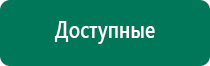 Скэнар терапия при грыже позвоночника