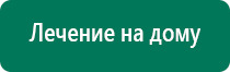 Скэнар при бесплодии