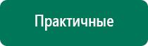 Меркурий аппарат нервно мышечной стимуляции инструкция по применению