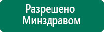 Аппарат ультразвуковой дэльта