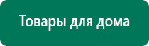 Аппарат ультразвуковой дэльта