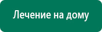 Аппарат ультразвуковой дэльта