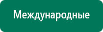 Аппарат ультразвуковой дэльта