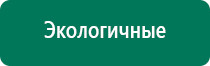 Аппарат ультразвуковой дэльта