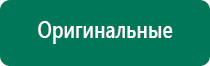 Аппарат ультразвуковой дэльта