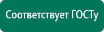 Дэльта аппарат ультразвуковой терапевтический купить