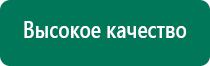 Дэльта аппарат ультразвуковой терапевтический купить