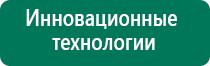 Дэльта аппарат ультразвуковой терапевтический купить