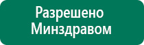 Скэнар чэнс 01 инструкция по применению