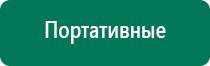 Нейростимуляторы аппараты диадэнс пкм