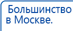 Электрод Скэнар - зонный универсальный ЭПУ-1-1(С) купить в Астрахани, Электроды Скэнар купить в Астрахани, Медицинский интернет магазин - denaskardio.ru