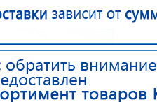 СКЭНАР-1-НТ (исполнение 01)  купить в Астрахани, Аппараты Скэнар купить в Астрахани, Медицинский интернет магазин - denaskardio.ru