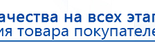 НейроДэнс ПКМ купить в Астрахани, Аппараты Дэнас купить в Астрахани, Медицинский интернет магазин - denaskardio.ru