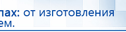 ЧЭНС-01-Скэнар-М купить в Астрахани, Аппараты Скэнар купить в Астрахани, Медицинский интернет магазин - denaskardio.ru