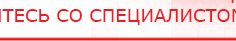 купить Электрод Скэнар - зонный универсальный ЭПУ-1-1(С) - Электроды Скэнар Медицинский интернет магазин - denaskardio.ru в Астрахани