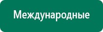 Диадэнс что это за препарат